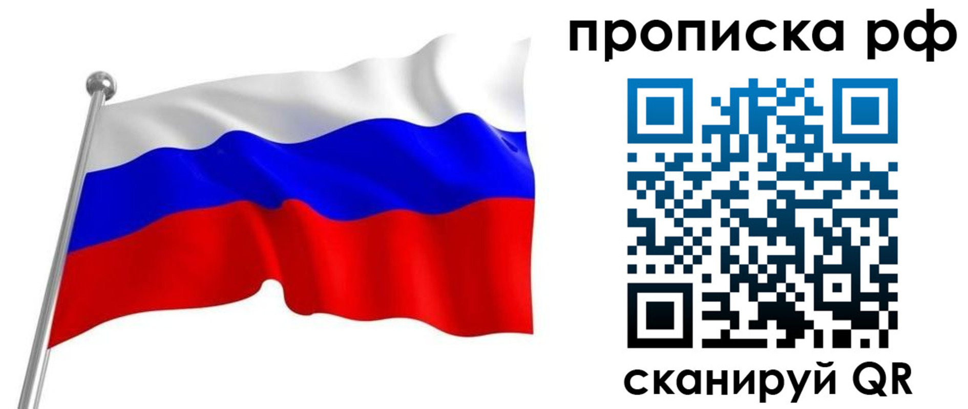 временная регистрация поиск в Калининграде