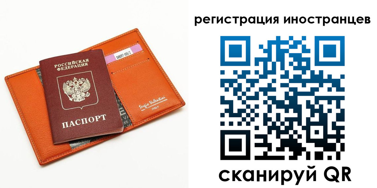 временная регистрация для всех в Калининграде