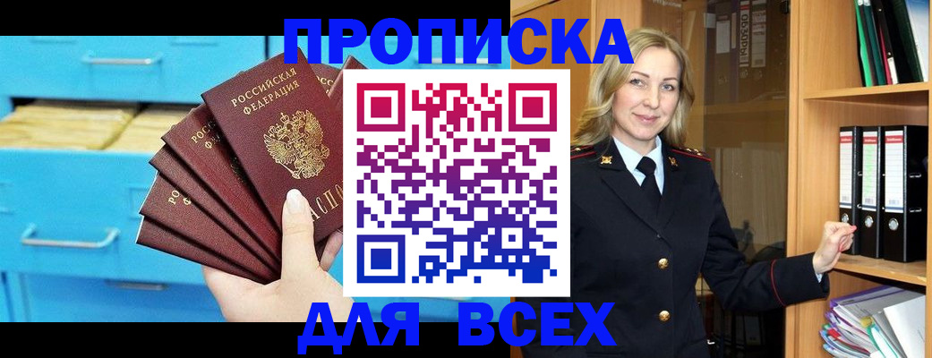 прописка иностранных граждан в Калининграде