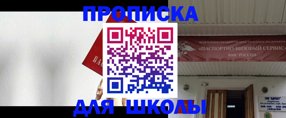временная регистрация гарантия в Калининграде