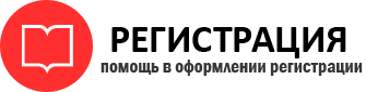 прописка в Калининграде id806242